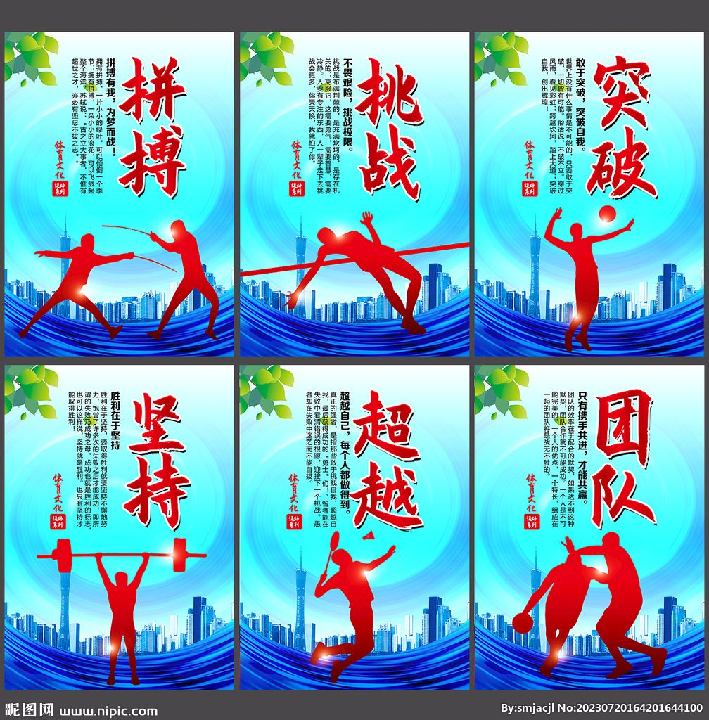 曼城的成功