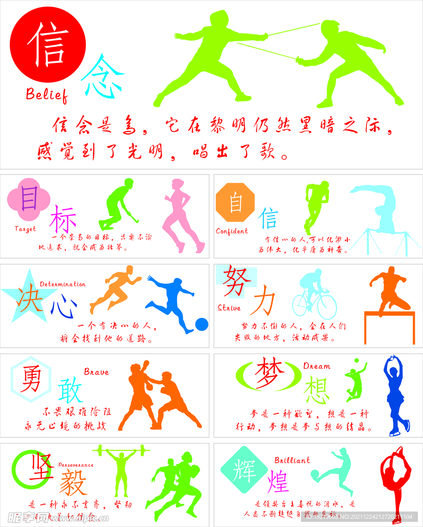 力的一场表 力的一场表